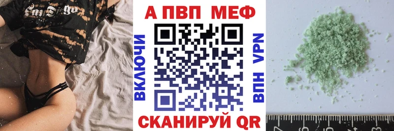 Купить где  Злынка  APVP VHQ 