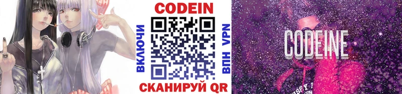 Купить  Злынка  Codein напиток Lean (лин) 