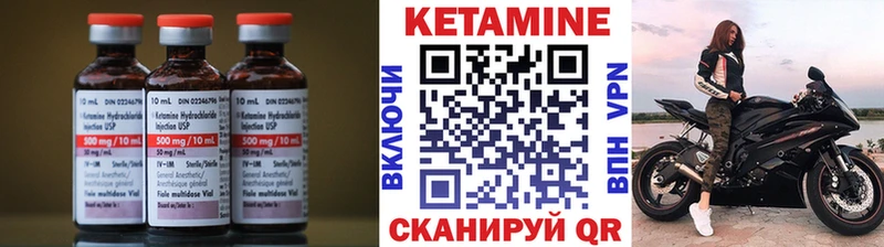 КЕТАМИН ketamine  Купить где  Злынка 