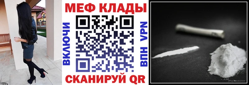 Мефедрон VHQ  Купить где  Злынка 