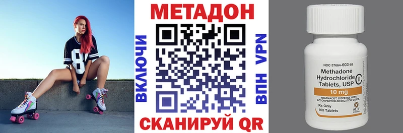 Метадон methadone  Купить  Злынка 
